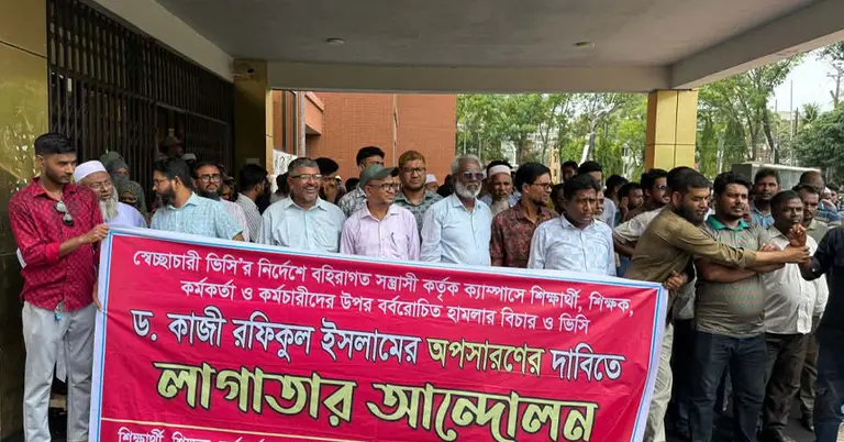 পবিপ্রবিতে শিক্ষক-কর্মচারীদের অবস্থান কর্মসূচি